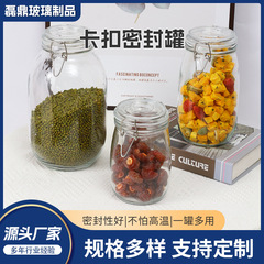 圆形卡扣玻璃储物罐五谷杂粮密封罐透明酱菜瓶玻璃食品储物瓶