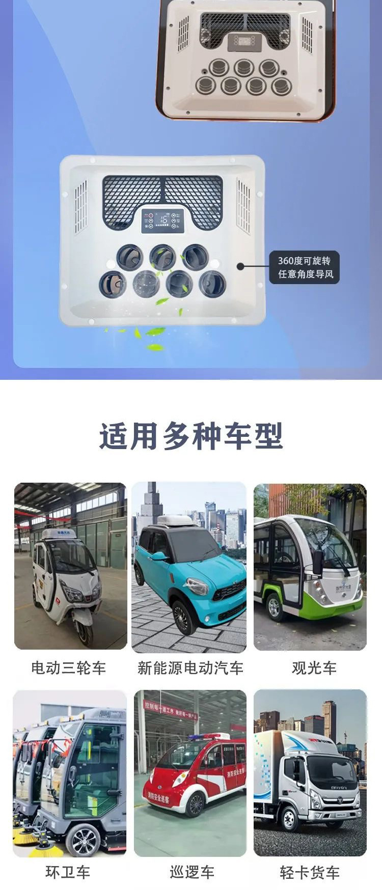 Manufacturers supply car cooling and heating air conditioning 12v24v48v60v72v90v Electric Integrated modified air conditioning room truck