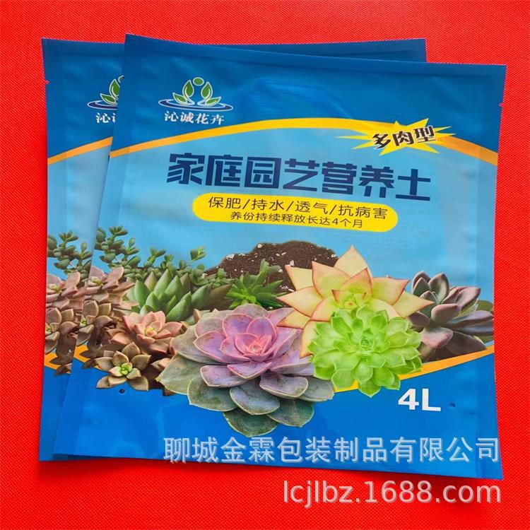 供应花卉肥料包装袋 园艺营养土包装袋 花土 陶粒包装袋 北京金霖
