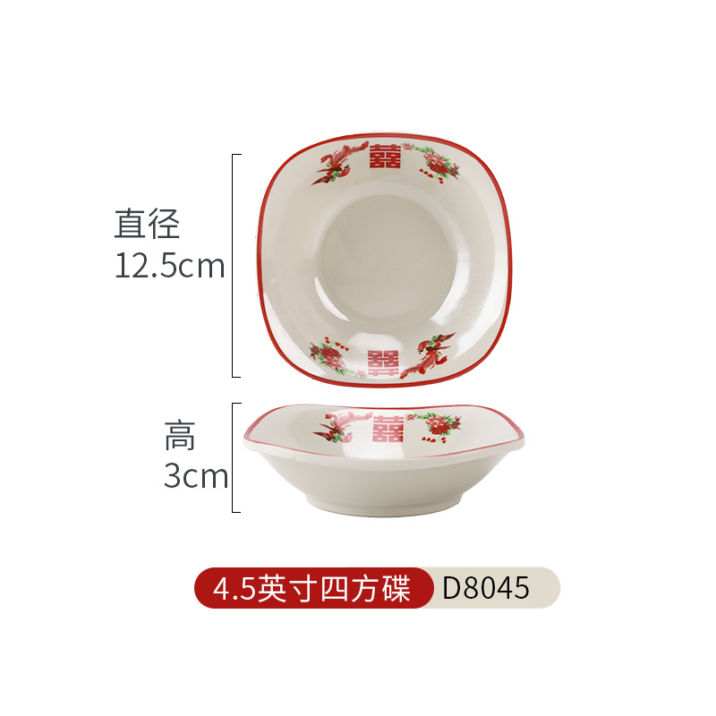 D8045 [더블 행복]]