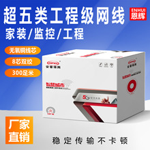 超五类无氧铜线芯CAT5A家用千兆网线高速室内外网络线poe监控工程