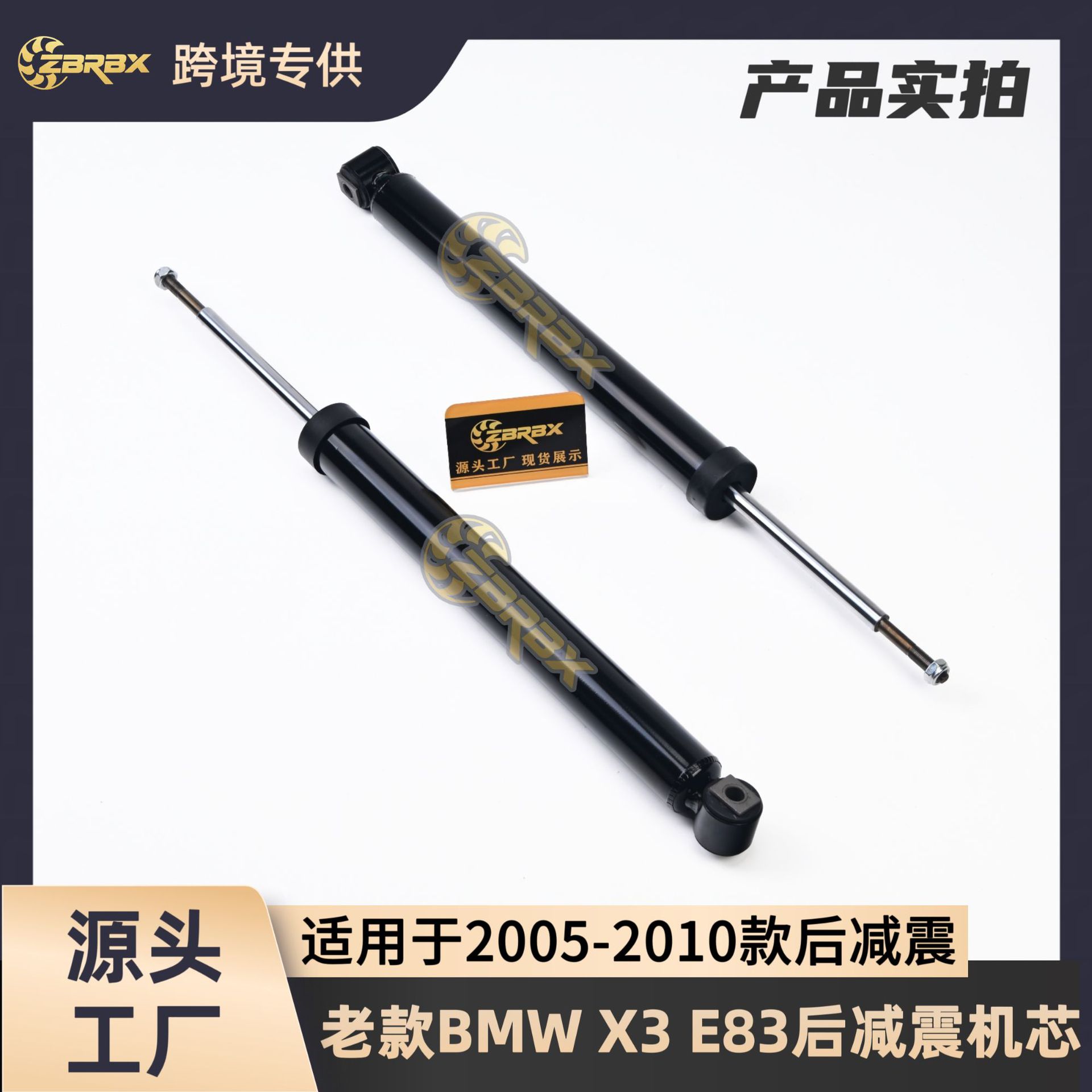 Suitable for the old BMW X3/E83 rear shock absorber mechanism, rear strut 33500363604 33500363605
