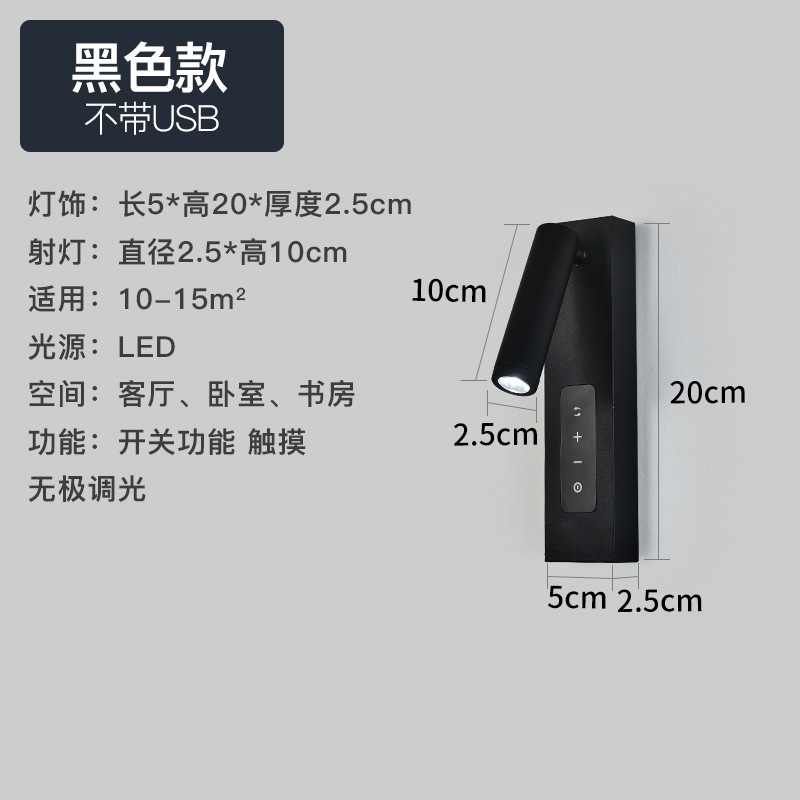 跨境新款触摸壁灯带USB充电壁灯酒店床头阅读灯现代简约创意壁灯|undefined