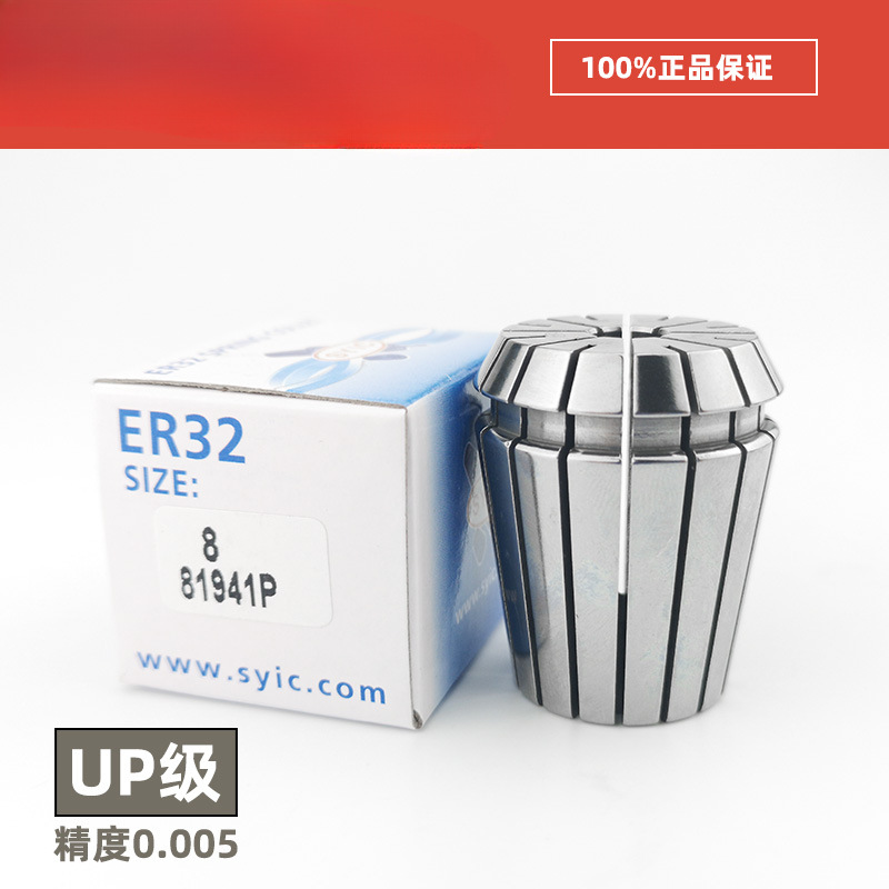 SYIC Taiwán Zhengheyuan cabeza de abrazadera de resorte ER32 / 25 / 20 0.005 de alta precisión 5u abrazadera elástica UP grado