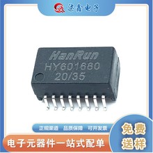 HY601680 SOP-16 HANRUN/�h��ȫ��ԭ�b �W��׃����IC