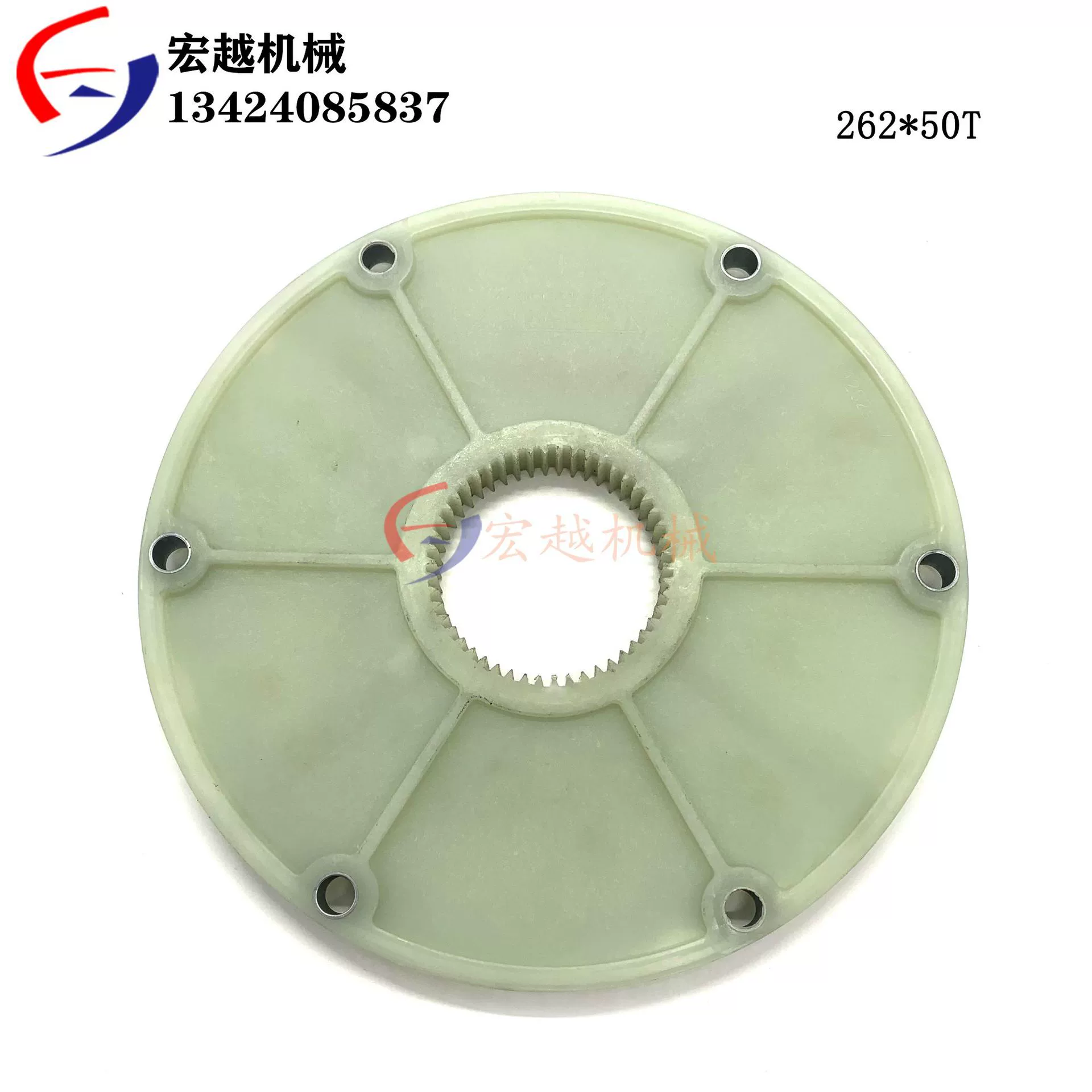 262-50T соединительный диск для экскаватора аксессуары высокого качества резиновый завод прямых продаж