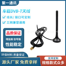 车载DVB-T天线汽车移动数字地波面电视天线 远程抄表电表吸盘厂家