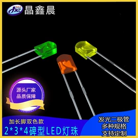 直插式LED;LED数码管;灯头、灯座