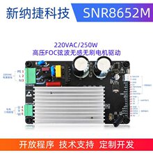 �o��FOC�Ҳ�220V250W����ֱ���oˢ����ͬ��늙C�Ӱ�BLDC������