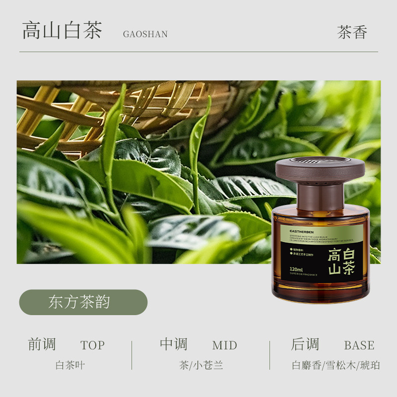 新中式车载香薰2025新款汽车内用持久留香淡香水除异味香氛摆件|undefined