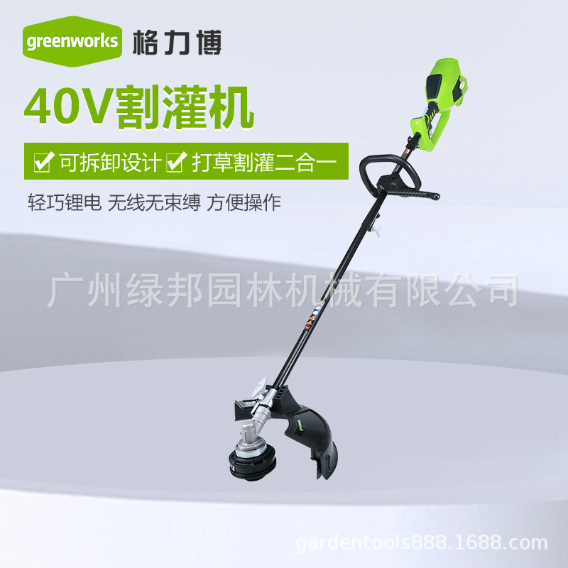 greenworks格力博40V割草割灌机STF456锂电除草机打草机家用除草
