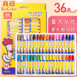 True color oil painting stick 36 color children's crayons Primary School students oil stick pen kindergarten painting color wax pen baby safety