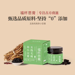 伏湿膏五指毛桃赤豆膏茯苓桑龍眼サンザシ湿気重脾胃虚養生清養膏