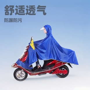 Zhengzhao electric car raincoat single Oxford cloth raincoat adult motorcycle electric car riding poncho