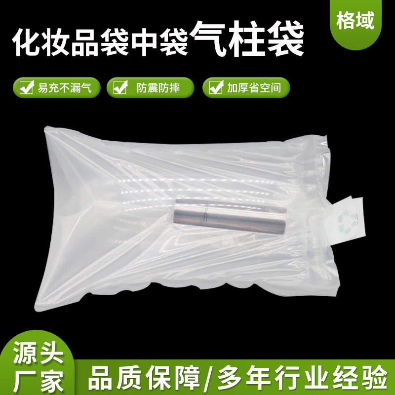 厂家供应气柱卷 红酒易碎品防震气泡柱 气柱袋卷材 充气包装