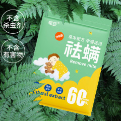 艾草除ダニバッグ家庭用品防ダニベッド家庭用天然植物脱ダニ妊娠児専用艾草去ダニバッグ