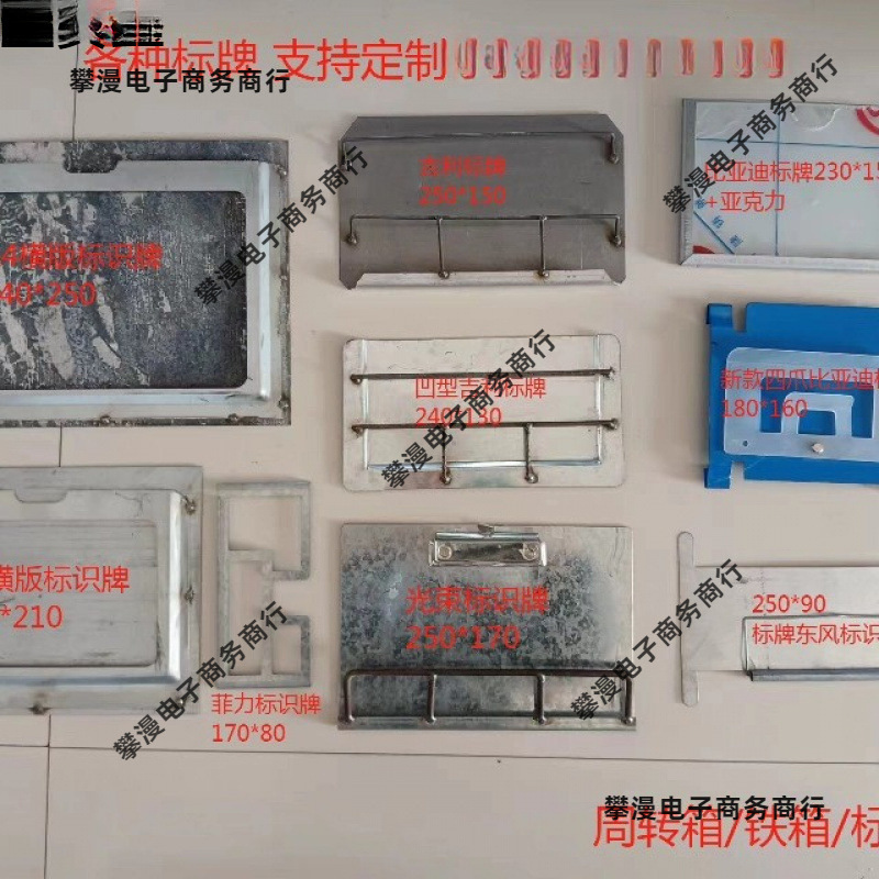 标识牌叉卡槽铭牌看板盒仓储笼物流台车货架料架周转箱