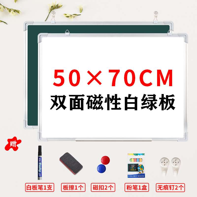 白板写字板挂式办公书写黑板墙家用儿童涂鸦记事板双面磁性白板|undefined