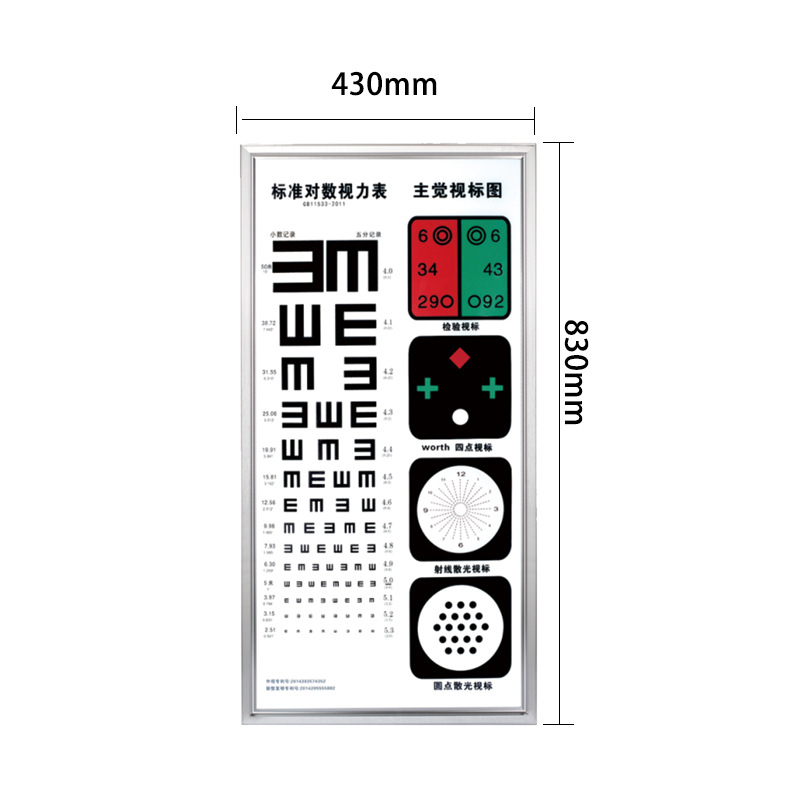 Multifuncional LED visual caja de luz de la tabla de prueba de visión logarítmica estándar internacional 5M hogar E-palabra ojo mesa de prueba