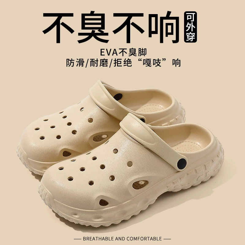 Летние ультра-­мягкие тапочки в стиле Crocs на платформе, подходит для улицы, закрытый носок, интернет-знаменитость, простой и элегантный дизайн