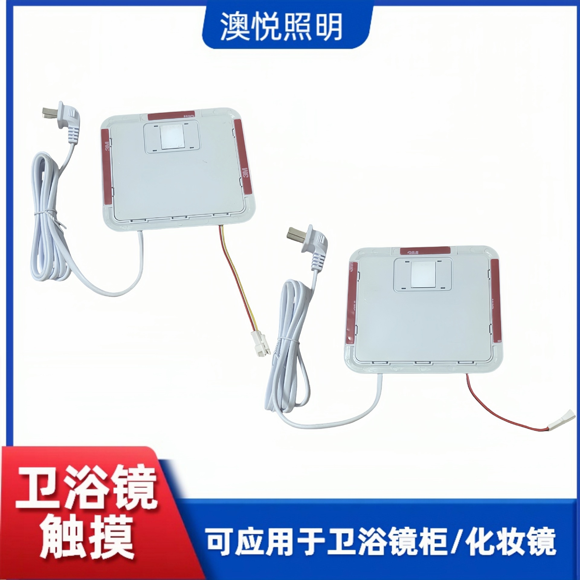 智能镜一体式触摸感应开关LED梳妆台化妆镜感应开关浴室镜控制器