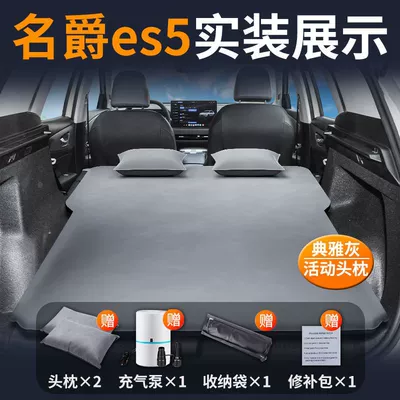 Mg Es5 Trunk Leveling Mattress Vehicle-mounted inflatable bed - mg-es5-special-car-bed-three-year-warranty-elegant-graytwo-pillows-comes-with-air-pump-storage-bag-repair-kit