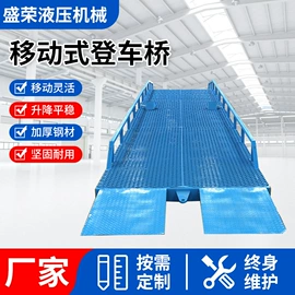 升降台;登车桥;工程建筑机械
