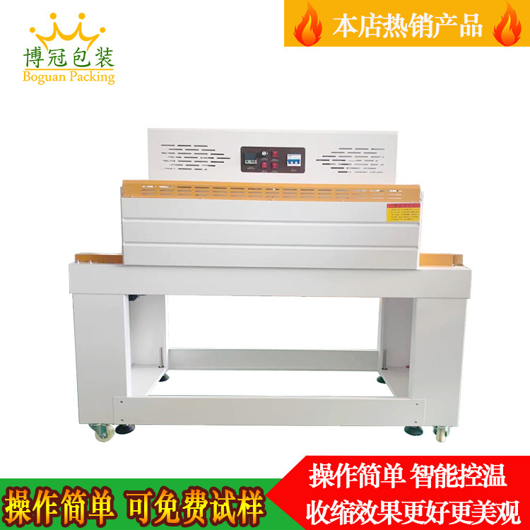 热收缩包装机 薄膜热收缩机 塑封袋收缩机 彩盒热缩膜机