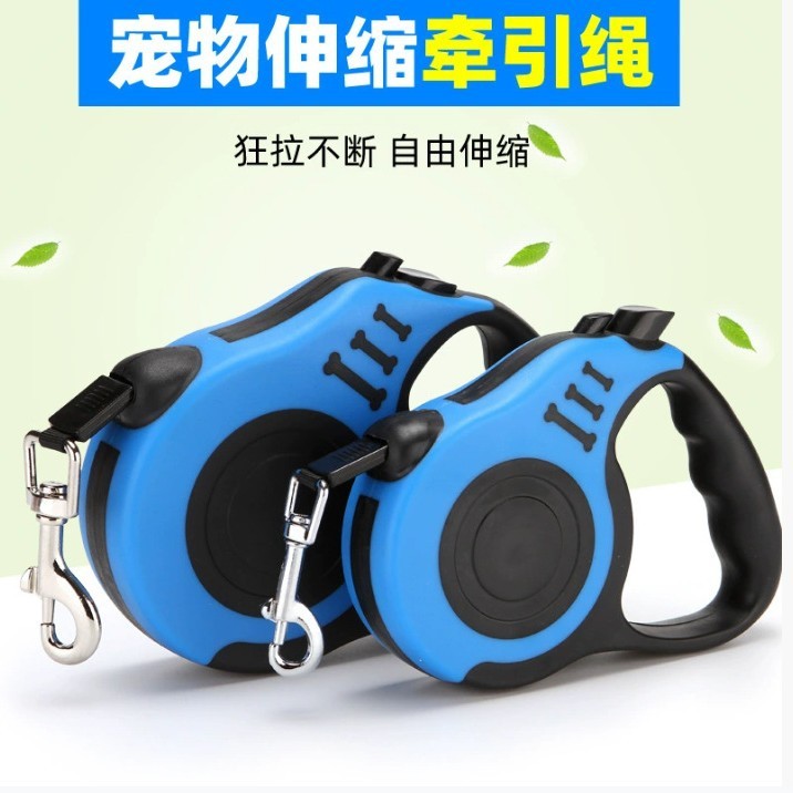 宠物犬用牵引绳5m宠物狗自动伸缩泰迪柯基外出狗绳遛狗牵引器|undefined