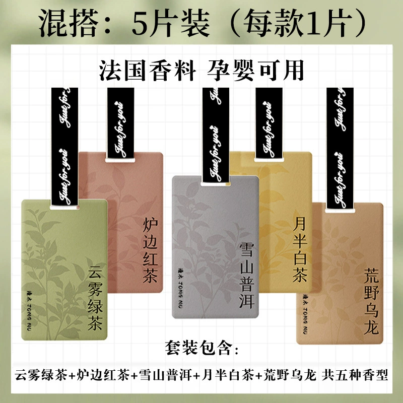 Популярный подвесной освежитель воздуха для автомобиля, модный автомобильный парфюм для мужчин, долговечный ароматизатор для салона автомобиля, подходит для мам и младенцев.