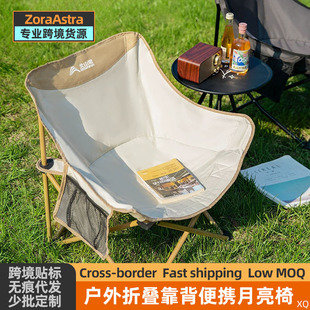 High Backrest Recoil Chair Outdoor Picnic Widened Fishing Stool Moon Recliner Camping Picnic Portable Beach Folding Chair