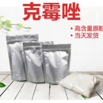 现货厂价克霉唑兽水产用质量保障饲料添加剂1kg/袋 克霉唑