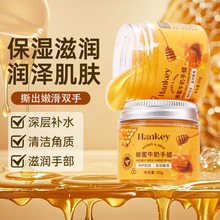 黄金蜂蜜牛奶手蜡补水保湿软化角质嫩肤撕拉式手膜护肤厂家批发