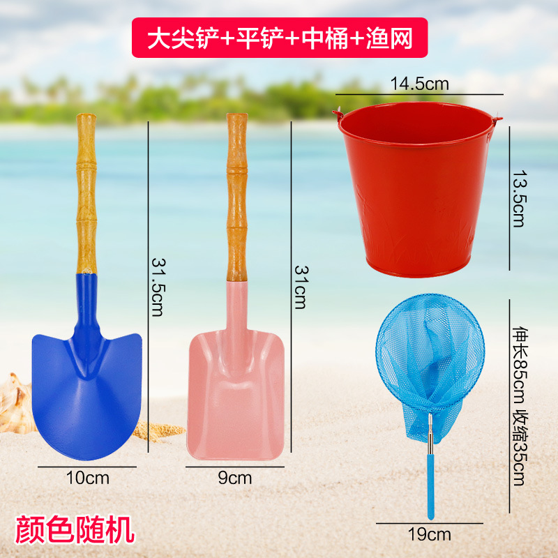 沙滩小铁铲子桶挖沙子玩具套装玩沙工具儿童渔网赶海边种花园批发|undefined