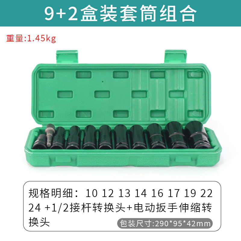 Juego de llaves de vaso eléctricas extendidas, juego completo de llaves de vaso eléctricas, cabezales de llaves de vaso de impacto grandes, medianos y pequeños, juego de herramientas eléctricas.