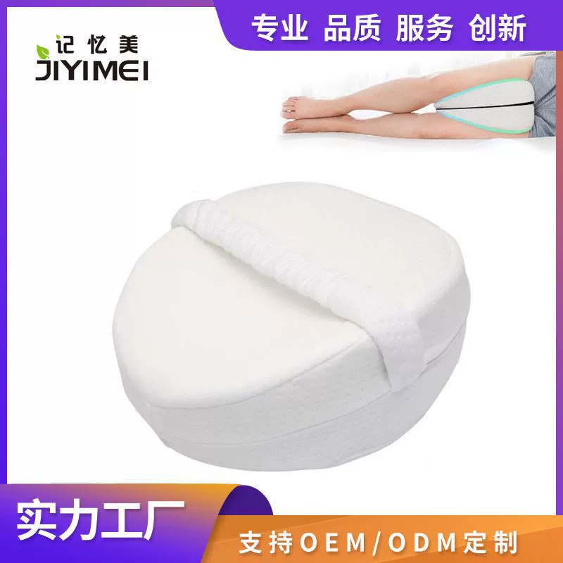 Трансграничная Подушка хлопковая функциональная Подушка с эффектом памяти Новый медленный отскок боковой сон беременных подушка для ног Подушка для ног наколенник оптом нога