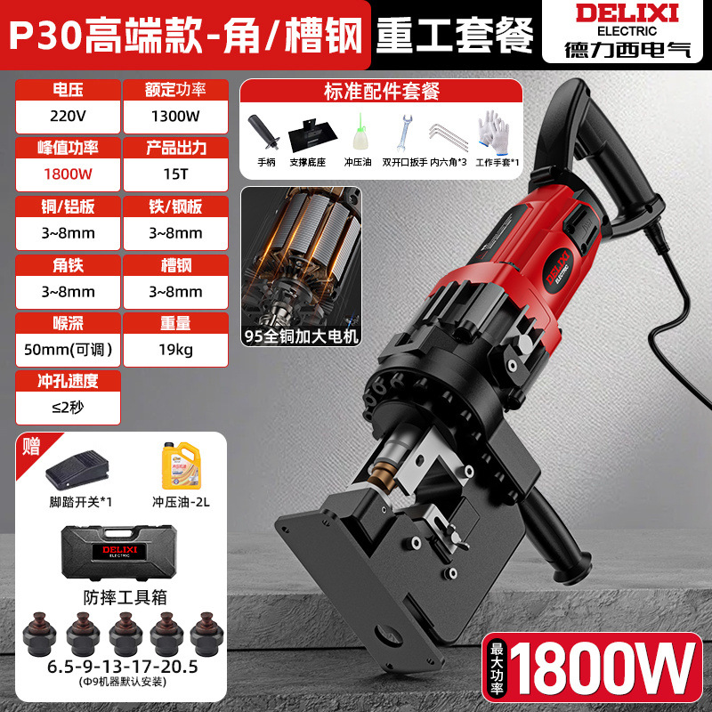 P30 고급형 모델 - 앵글/채널 스틸 - 중공업 패키지