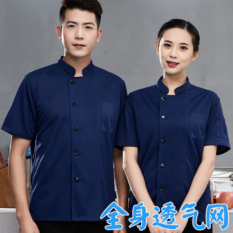 Cuerpo completo malla transpirable chef ropa de trabajo manga corta hombres verano fino hielo seda fresco comedor olla caliente trasero cocina ropa de trabajo