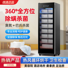 毛巾消毒柜立式衣物浴巾浴袍商用烘干洗浴会所理发店美容院理发店