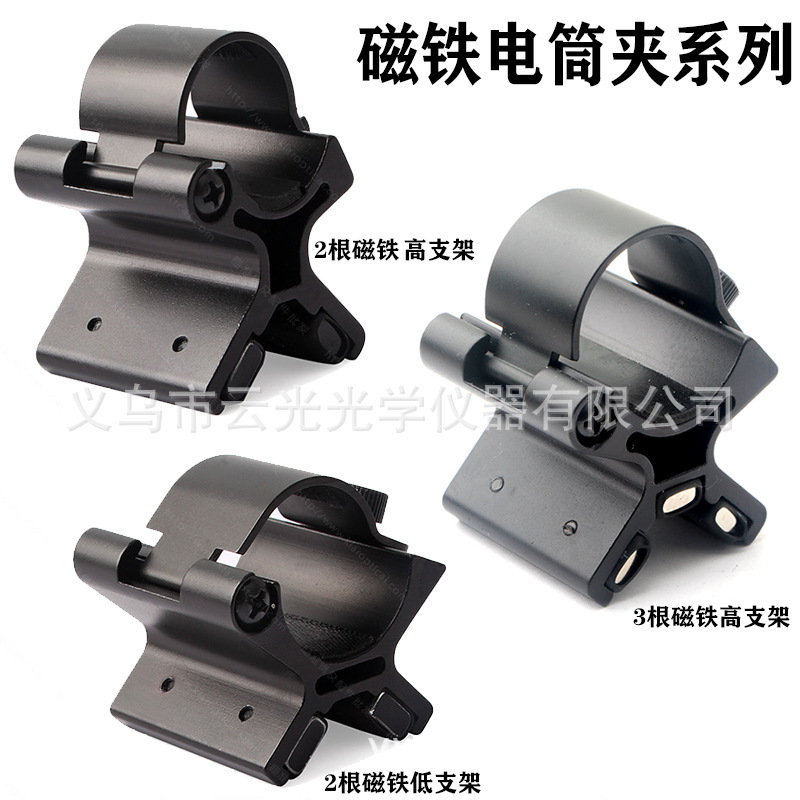 2 Magnets, 3 Magnets, Magnetic Flashlight Clamps, High Brackets, Low Brackets, Magnet Flashlight Clips 2 Magnets, 3 Magnets, Magnetic Flashlight Clamps, High Brackets, Low Brackets, Magnet Flashlight Clips