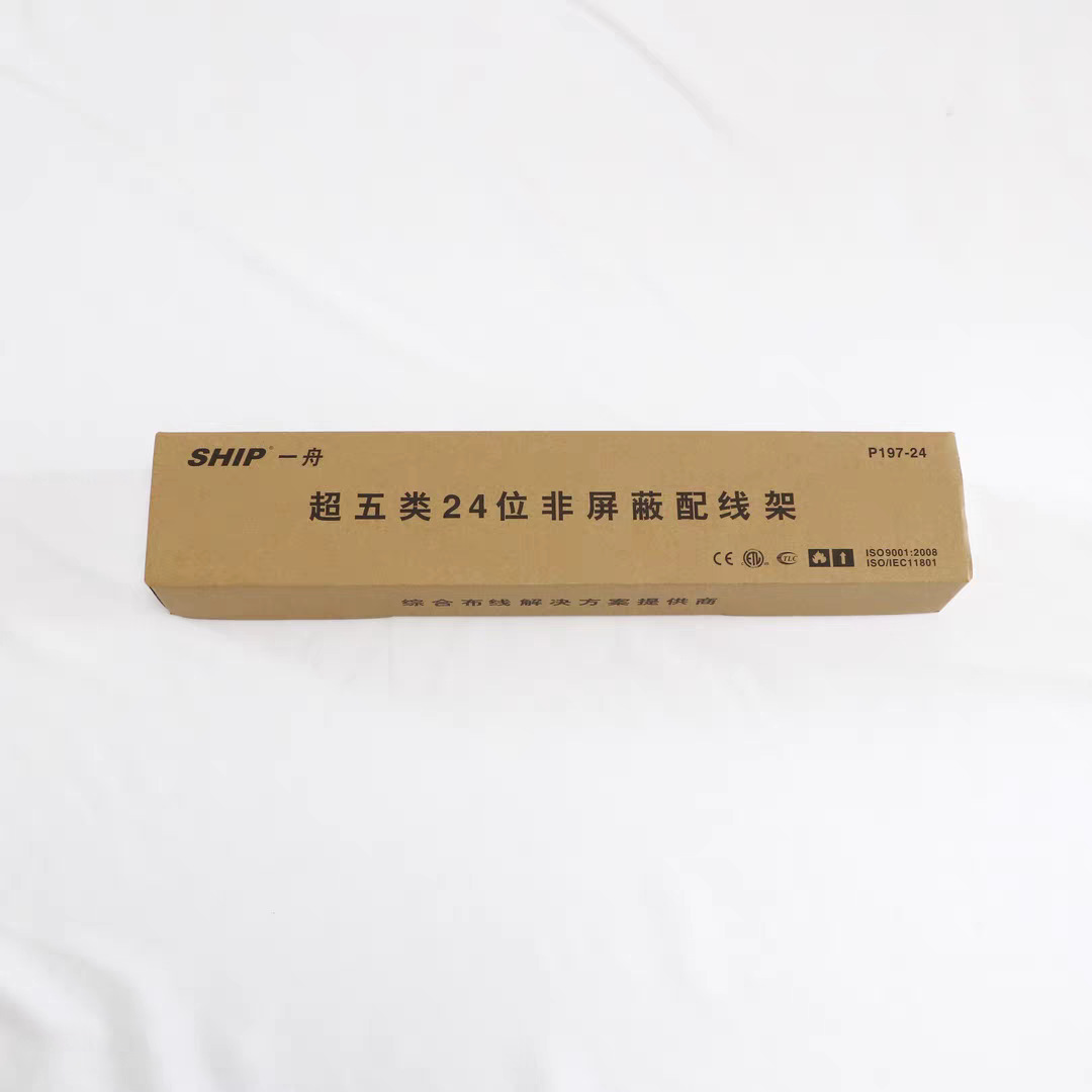 SHIP一舟超五类24口非屏蔽信息插座配线架P197-24整体式48口
