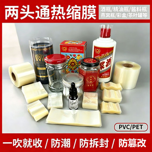 ���^ͨ��sĤ�F؛���lPVC/PETƿ�ڷ��Ĥ��Ҏ��͸���ܷ�Ĥ���ٰl