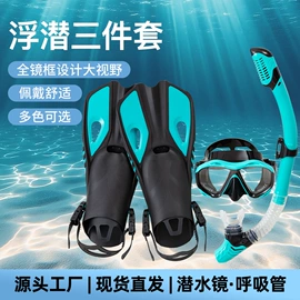 浮潜套装;泳镜;潜水用品