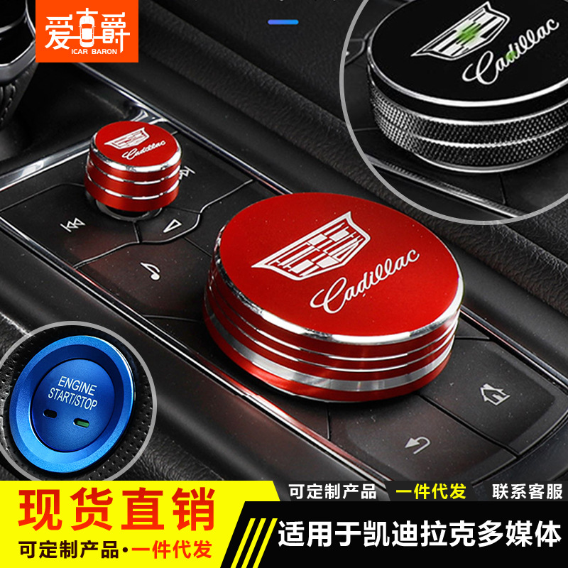 Suitable for 2019 Mazda Onksera CX-4 Atz CX-5 air conditioning knob decoration ring start ring cover