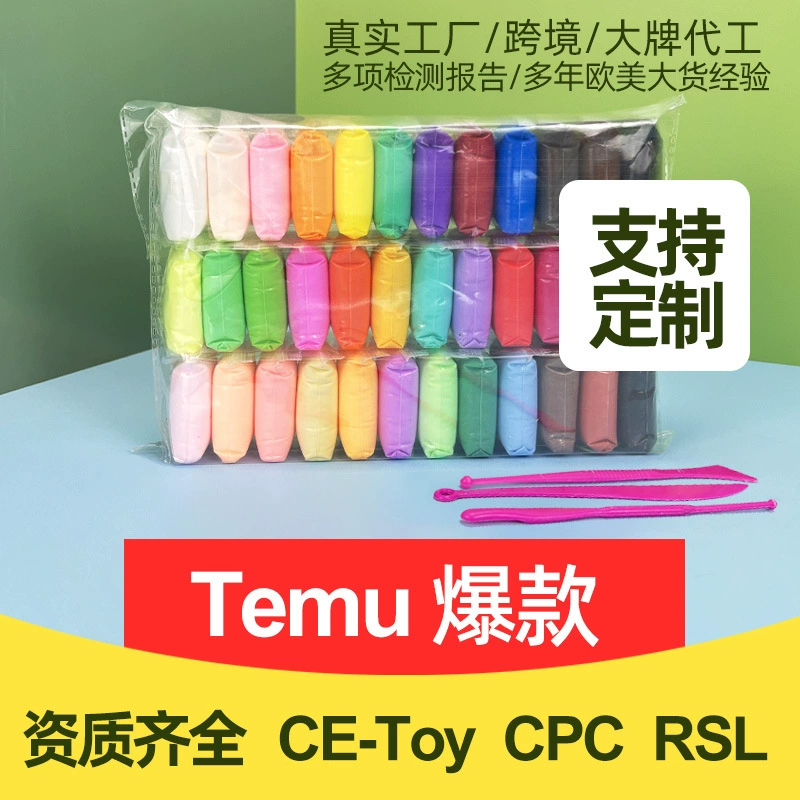 Сверхлегкая глина оптом 24/36 цвета детские игрушки из цветной грязи Космический глиняной глиняной набор Temu через границу