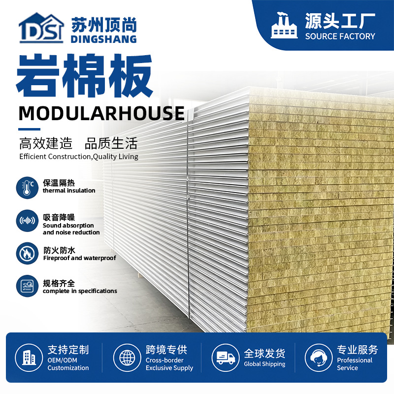 Machine-made rock wool sandwich board