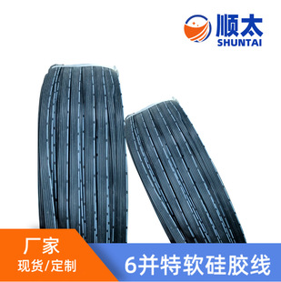 Special soft silicone parallel cable 22AWG 24AWG parallel cable 2 and 3 and 4 and 5 and 6 and 8 and 9 and 10 and