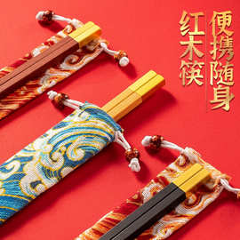 鸡翅木筷子便携布袋国风款旅游登山随身装实木红木家用一人一筷