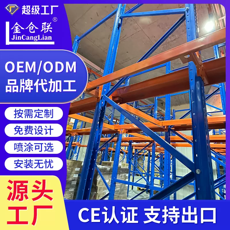 通廊式贯通式驶入式高位托盘仓储货架冷库冷链穿插工业仓库货物架