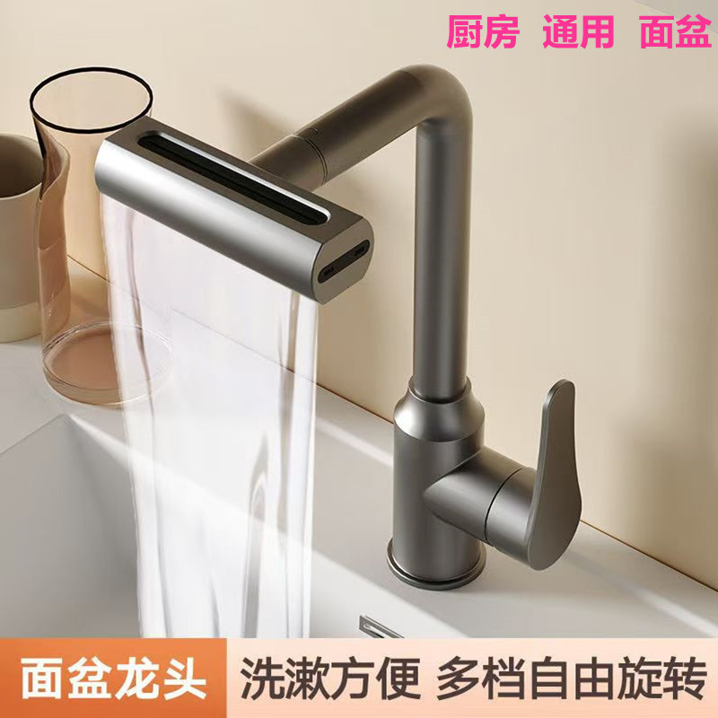 Cross-Border Faucet for Hot and Cold Water, Rain Shower Waterfall Spout, Universal Basin Faucet for Bathroom and Toilet